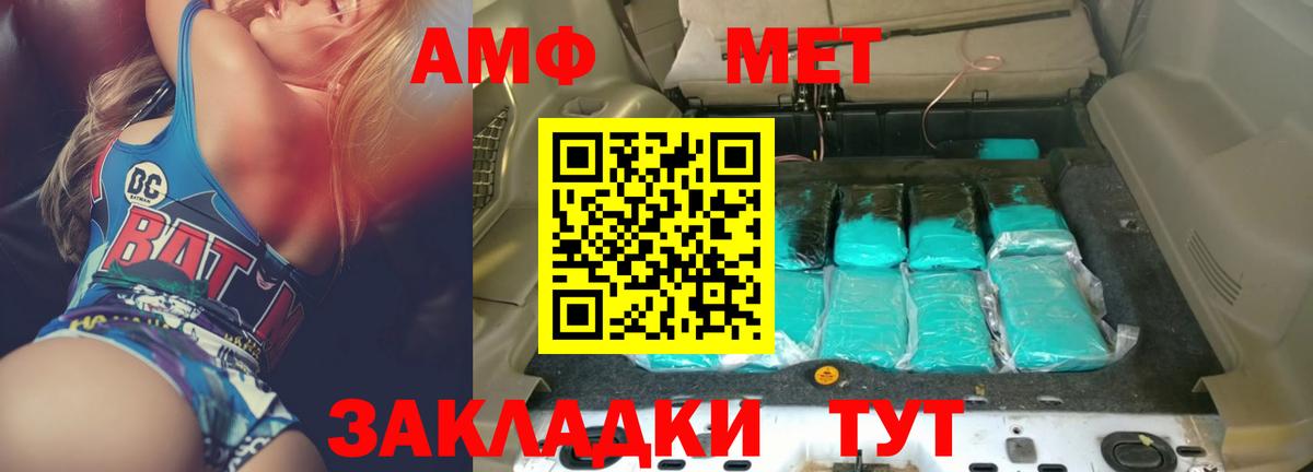 Amphetamine Розовый Мыски