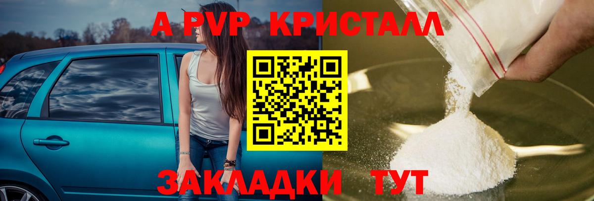 APVP мука  А ПВП  Alfa_PVP VHQ  Мыски  A PVP Соль  Вход с VPN 