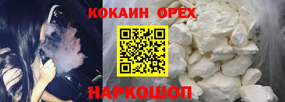 КОКАИН 98% Мыски