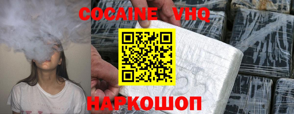 Cocaine  Вход с VPN  Кокаин Колумбийский  Мыски  Кокаин Боливия 