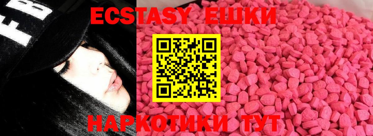 Экстази диски Мыски