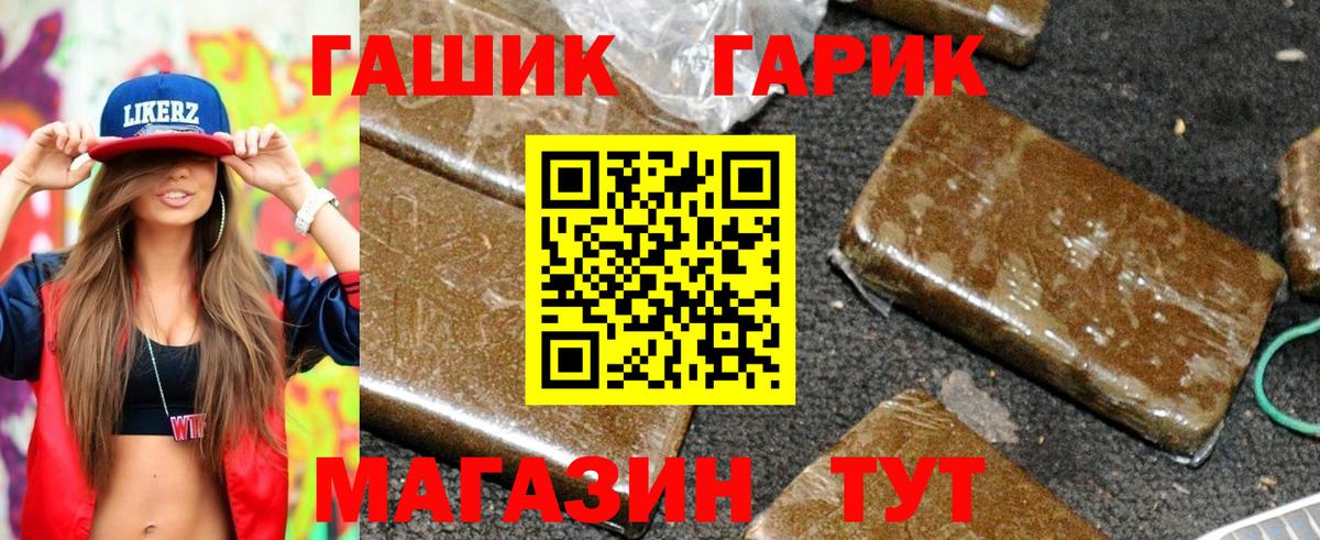 Гашиш AMNESIA HAZE  Гашиш  как найти   Мыски  ГАШИШ гарик  Вход с VPN 