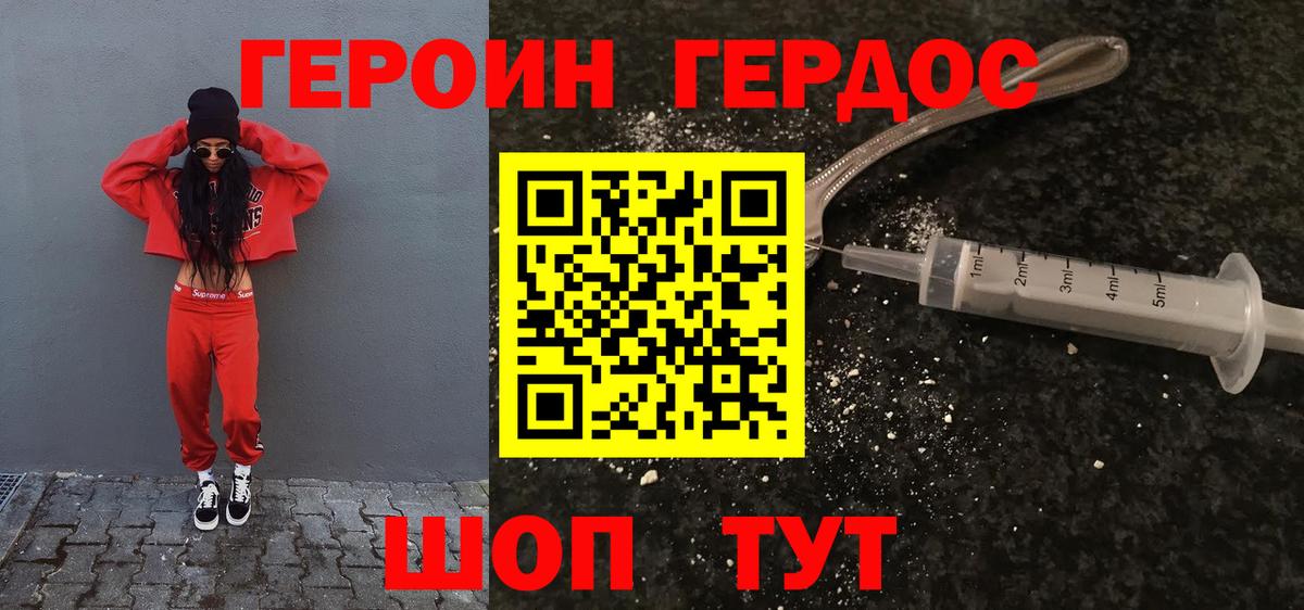 Героин гречка Мыски