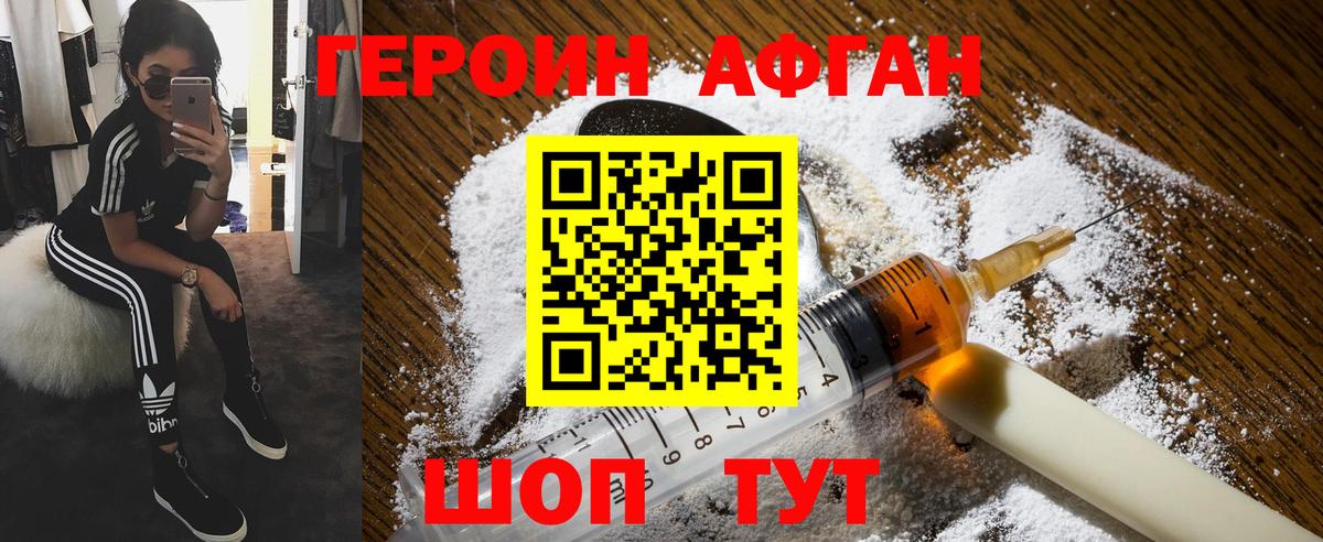 Героин белый  Вход с VPN  Мыски 