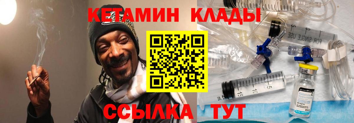 КЕТАМИН ketamine  Вход с VPN  Мыски 