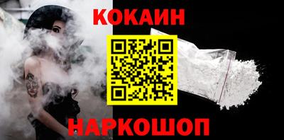 кокаин премиум Заволжье