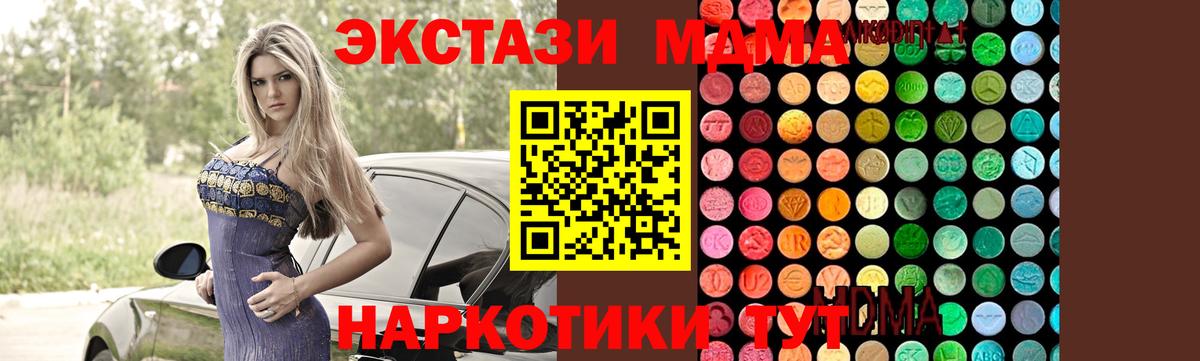 МЕФ Мыски