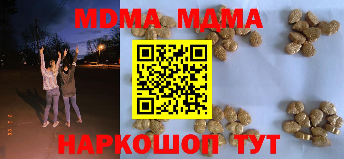 Мыски  MDMA VHQ  MDMA  Вход с VPN  МДМА кристаллы 