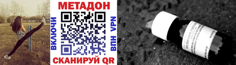 купить наркотики цена Мыски МЕТАДОН кристалл