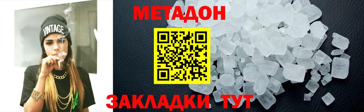 МЕТАДОН белоснежный  МЕТАДОН мёд  Мыски  KRAKEN маркетплейс  Вход с VPN 