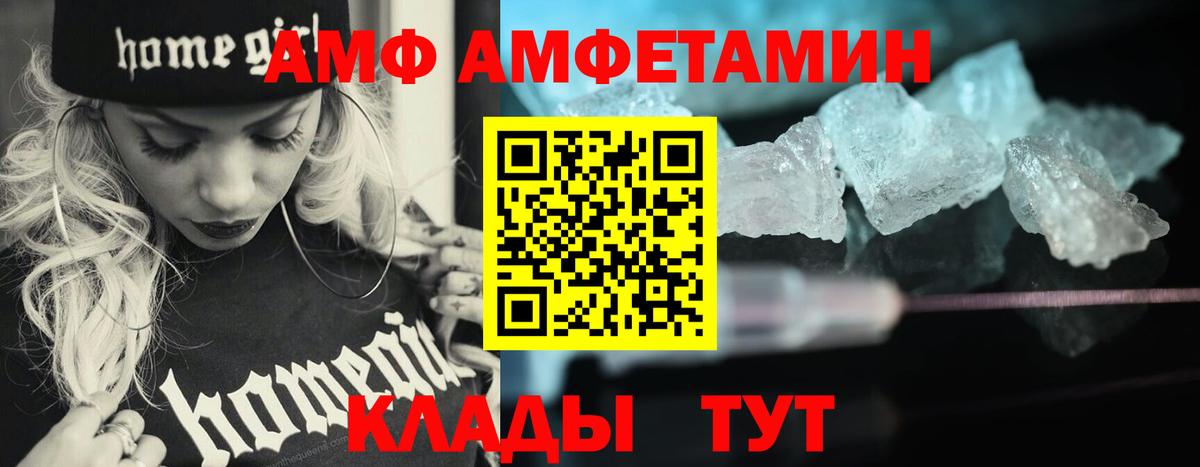 Мыски  МЕТАМФЕТАМИН винт  Вход с VPN 