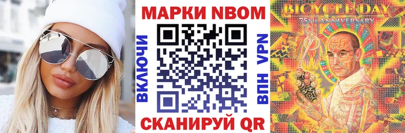 Марки NBOMe 1,8мг  Мыски 