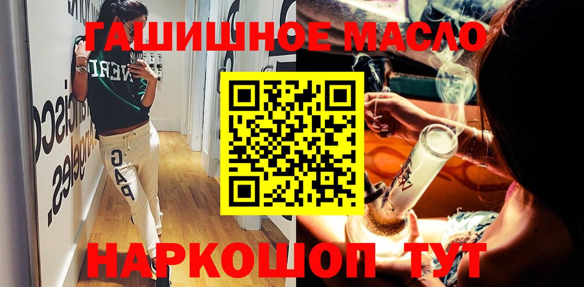 ТГК THC oil  купить закладку  Мыски  Вход с VPN 